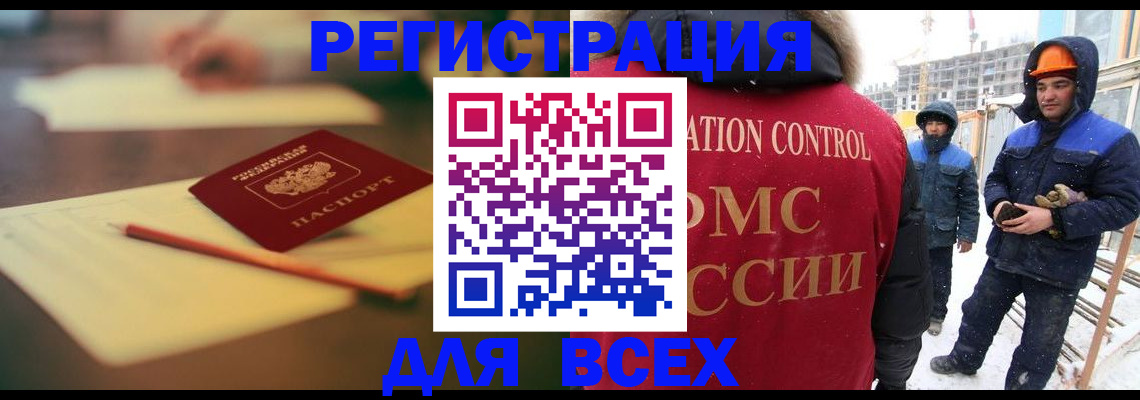 прописка для школы в Донецке